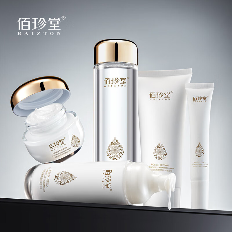 佰珍堂玻色因视黄醇套装 专业补水与抗老解决方案