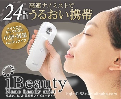 探索IBEAUTY纳米美容喷雾器 深圳厂家的创新美容解决方案