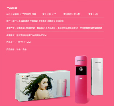 金稻纳米喷雾器KD7 家用美容保湿冷喷喷雾器的全面解析